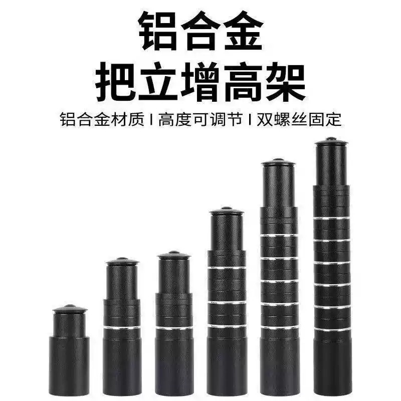 适用于捷安特配件山地自行车把立增高器把手加高可调节龙头车头