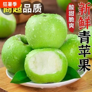 【酸甜】青苹果新鲜水果脆酸绿色苹果应当季青富士小苹果批发整箱