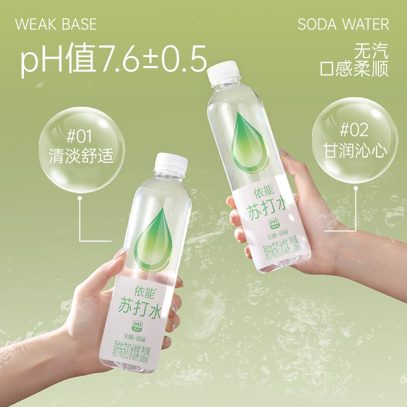 依能苏打水饮料无糖无汽图片