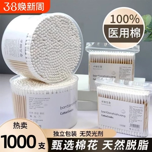 双头棉签化妆用棉签棉棒掏耳朵家用一次性尖头竹棒棉球清洁卫生棉