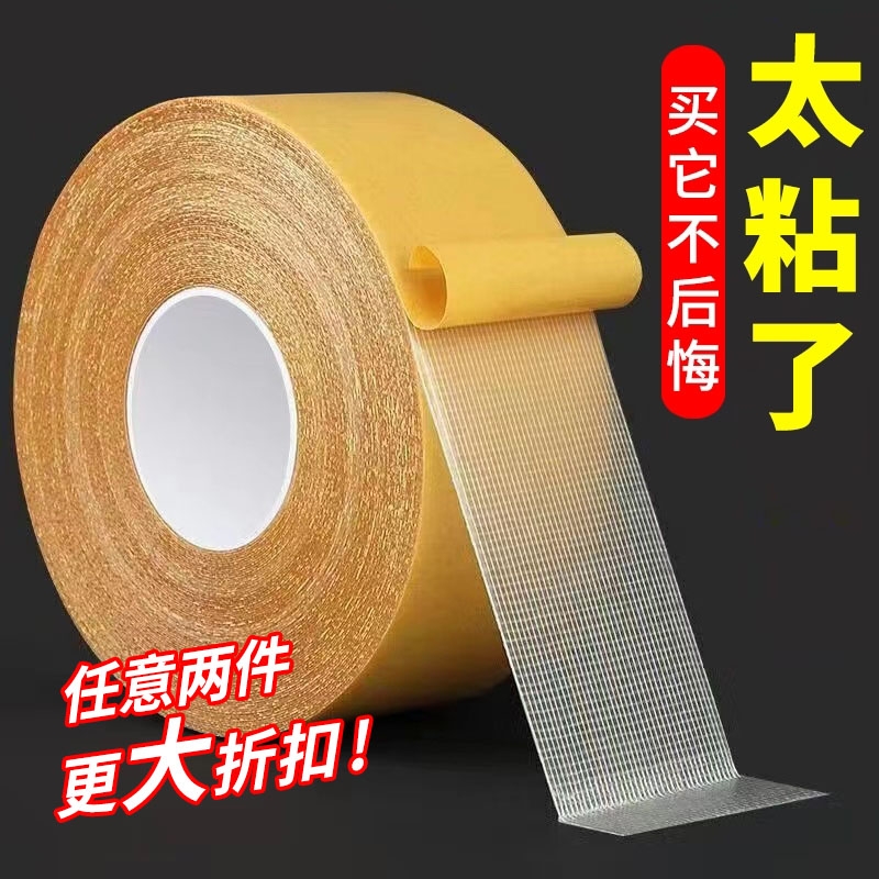 双面布基胶带强粘力可手撕不留痕