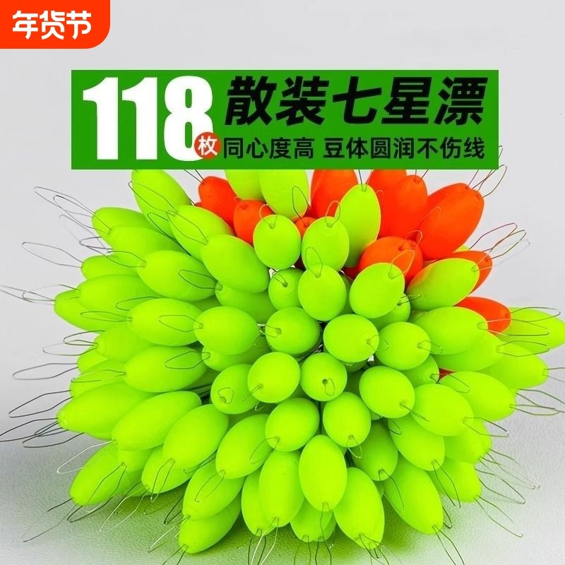 散装七星漂正品传统豆钓浮漂浮子鱼漂流线型高灵敏溪流圆柱形野钓,户外/登山/野营/旅行用品,浮漂,淘宝优惠券,粉丝福利购,淘宝优惠卷