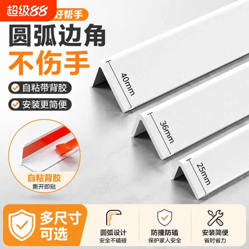 pvc护角条护墙角保护条风L型阳角直角防撞条装饰收边条墙面自粘