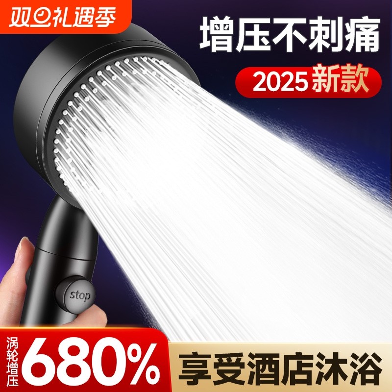 增压淋浴花洒喷头家用浴室热水器洗澡淋雨浴霸沐浴莲蓬头花洒套装