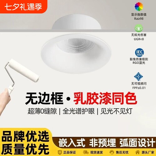 顾家全光谱深杯无边框筒灯家用