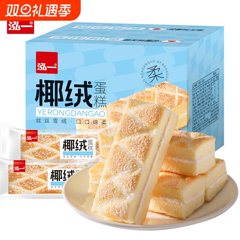 泓一椰绒蛋糕营养椰蓉味整箱夹心鸡蛋糕健康早餐儿童零食休闲食品