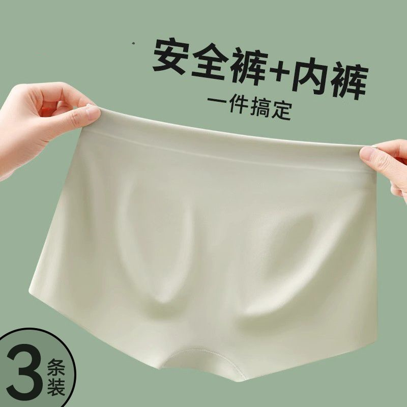 冰丝无痕平角四角内裤女士纯棉裆夏薄款防走光安全裤二合一打底裤