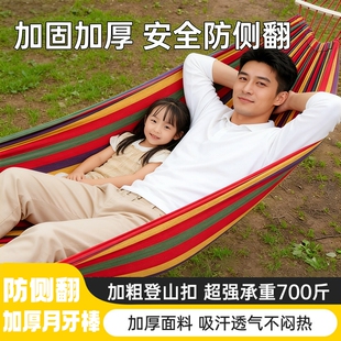 吊床户外成人加厚荡秋千吊椅摇床庭院室内露营儿童防侧翻2026热卖