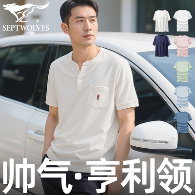 七匹狼莫代尔棉吸汗亨利领短袖衫