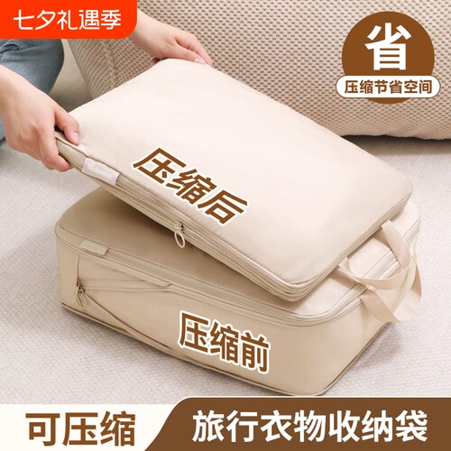 旅行收纳袋便携行李箱衣服压缩收纳包衣物分装袋子短途轻便防水