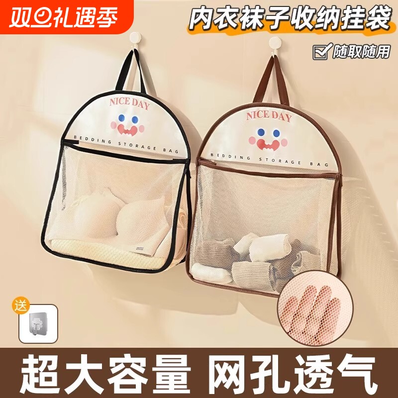 内衣收纳袋内裤袜子挂式杂物挂袋收纳神器网兜衣柜门后挂墙置物袋