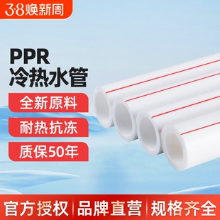 金角 金牛PPR水管家装4分20热熔6分25管道配件热水接头自来水管材