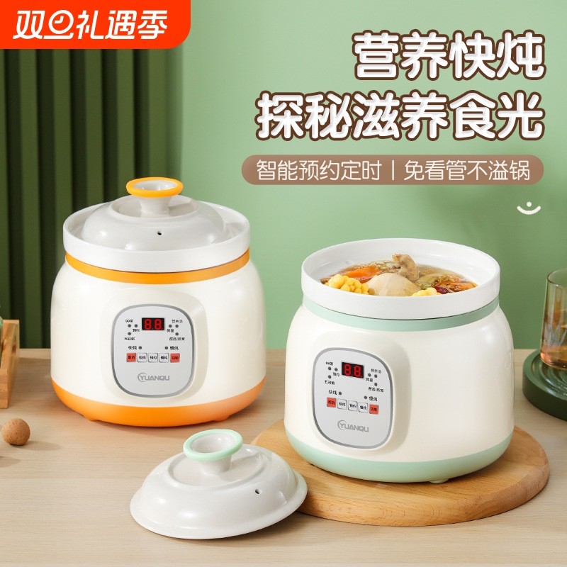 SPHE苏泊陶瓷电炖锅煲汤迷你小型煮粥家用全自动不溢锅熬粥电炖盅