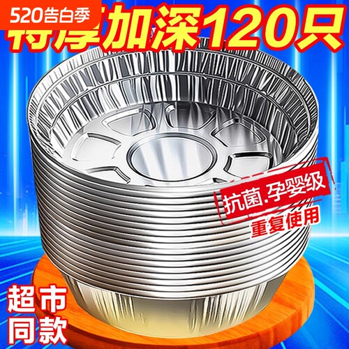 空气炸锅锡纸盘专用纸食品级食物纸碗烧烤箱烘焙锡箔碗家用锡纸盒