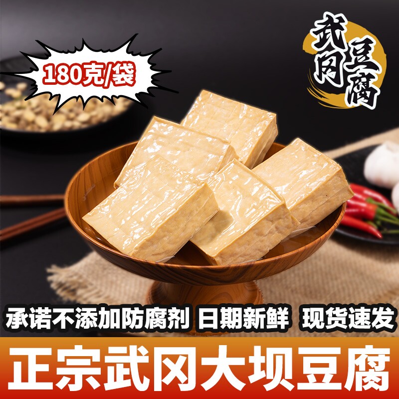 大坝豆腐湖南正宗武冈特产盐豆腐手工石磨新鲜原味豆腐干豆干香干