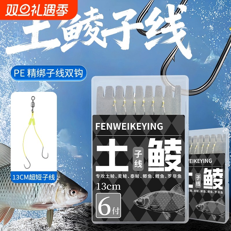 土鲮子线双钩防缠绕超短大力马新关东鱼钩成品梅州钓法专用