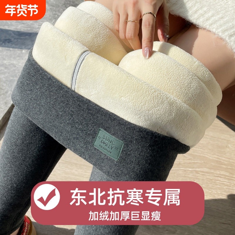 特厚羊羔绒打底裤女外穿秋冬新款加绒加厚保暖裤东北大码内搭棉裤,女装/女士精品,打底裤,淘宝优惠券,粉丝福利购,淘宝优惠卷
