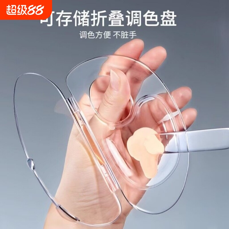 粉底液调色板可折叠亚克力便携化妆师专用盘子彩妆美妆粉底铲刮棒