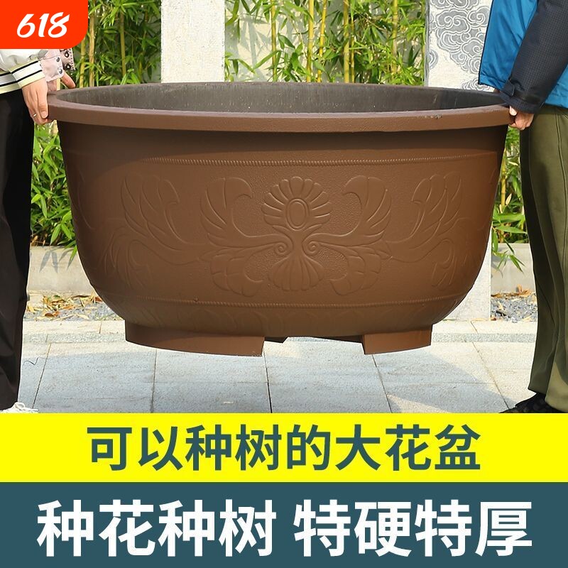 特大号花盆大口径塑料紫砂花盆加厚户外种树养睡莲盆盆景荷花绿植