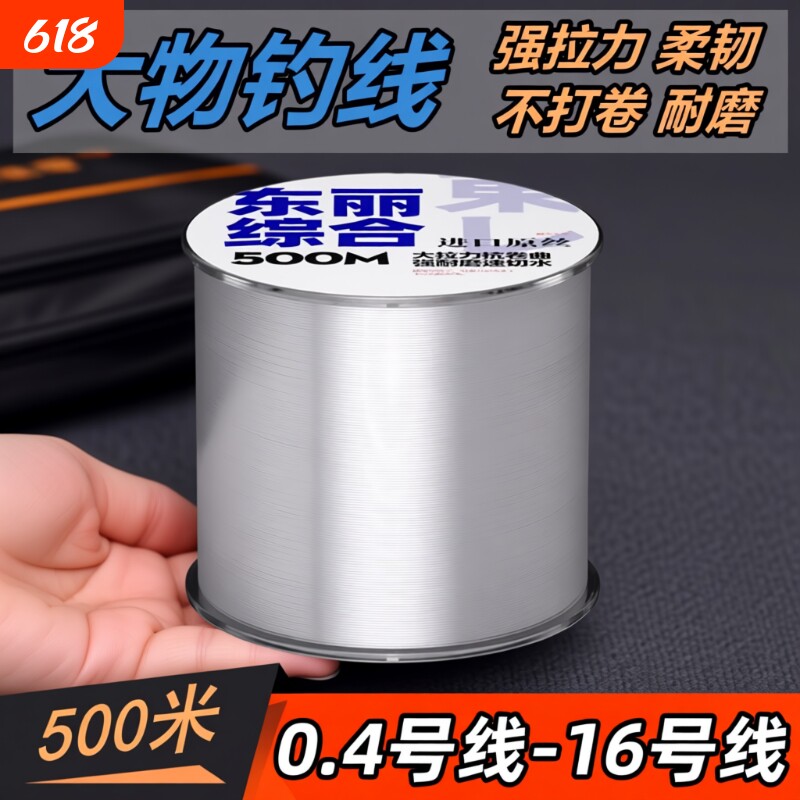 进口东丽500米钓鱼线主线正品强拉力柔软子线路亚海竿专用尼龙线