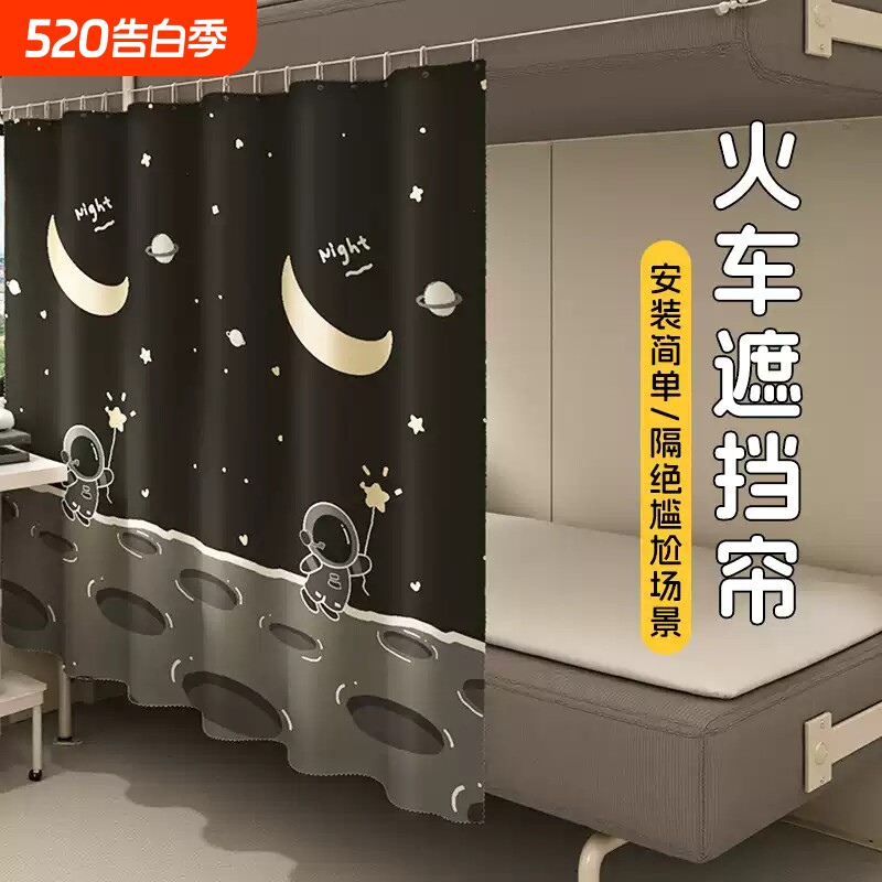床幔学生宿舍床帘遮光帘下铺火车帘软硬卧铺一次性遮挡帘上铺隐私