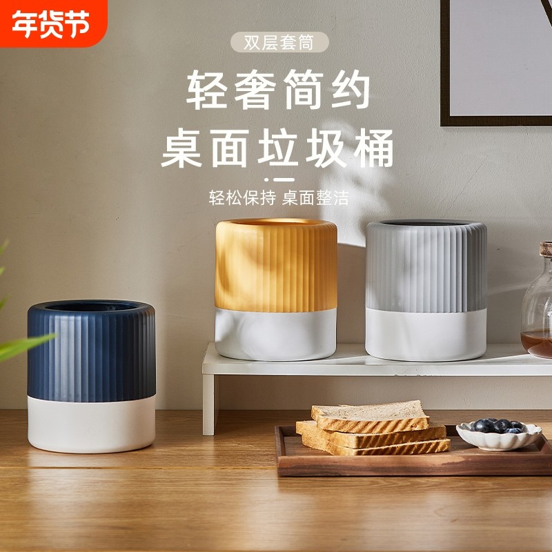 桌面迷你垃圾桶厨房家用收纳桶小号餐桌盒高颜值双层卧室轻奢双桶,家庭/个人清洁工具,垃圾桶,淘宝优惠券,粉丝福利购,淘宝优惠卷