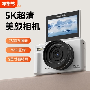 高像素学生WiFi数码照相机5K翻转微单ccd高清摄影美颜复古记录