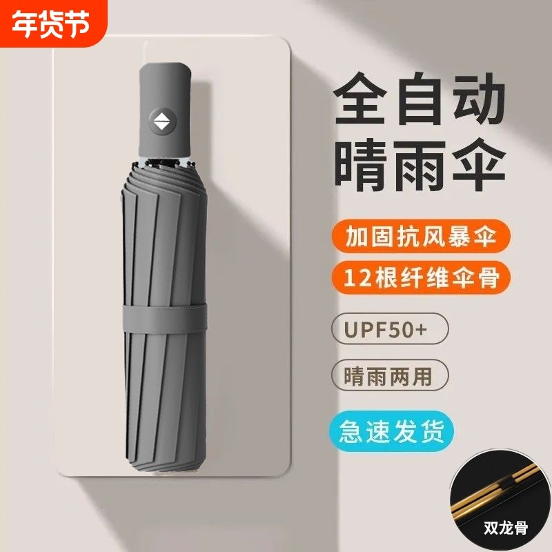 雨伞学生儿童上学专用晴雨两用男女防晒遮阳8骨自动加固折叠便携,居家日用,伞,淘宝优惠券,粉丝福利购,淘宝优惠卷