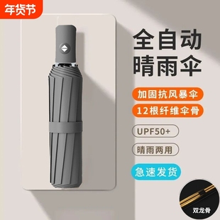 雨伞学生儿童上学专用晴雨两用男女防晒遮阳8骨自动加固折叠便携