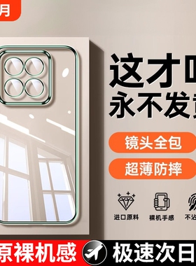型月适用小米14pro手机壳不发黄透明13ultra新款超薄硅胶12spro保护壳全包镜头防摔11青春版高级感女软男外壳
