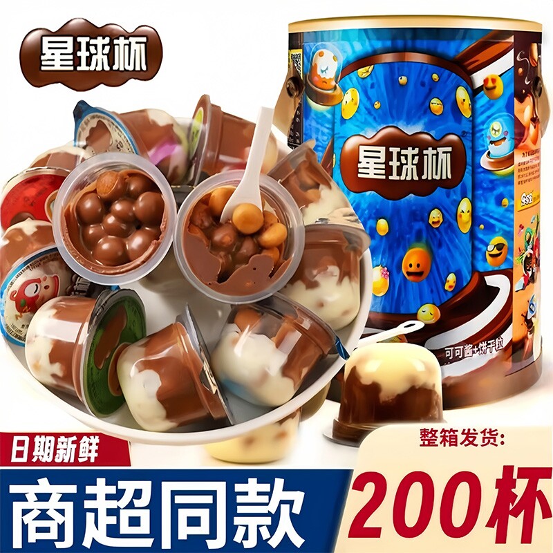 甜甜乐星球杯零食巧克力小杯儿童网红休闲糖果童年怀旧小饼干夹心