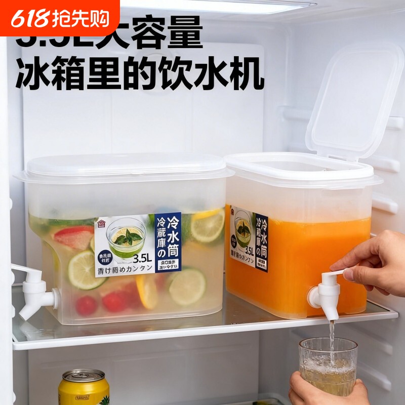 冰箱冷水壶带龙头家用大容量塑料冰凉开水杯野餐饮料桶水果饮料壶