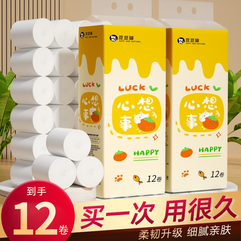 大卷卫生纸卷纸无芯卷筒纸家用实惠装整箱批大粗卷面巾纸厕所厕纸