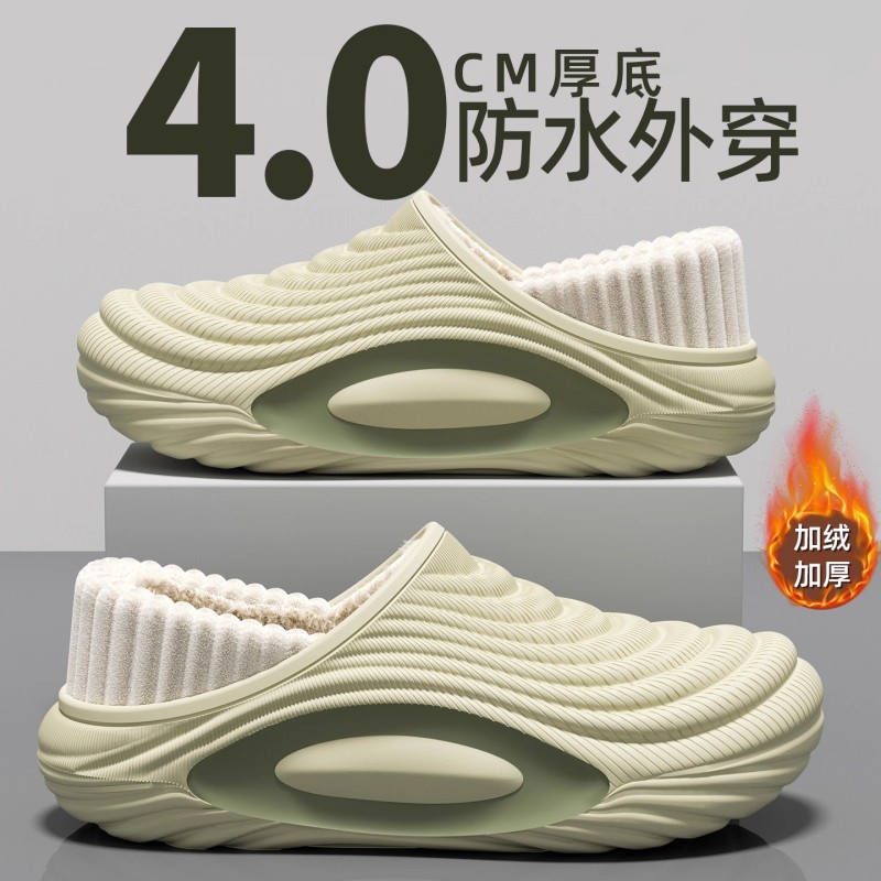 踩屎感男士棉拖鞋男款冬季外穿2025新款包跟保暖加绒加厚防水棉鞋
