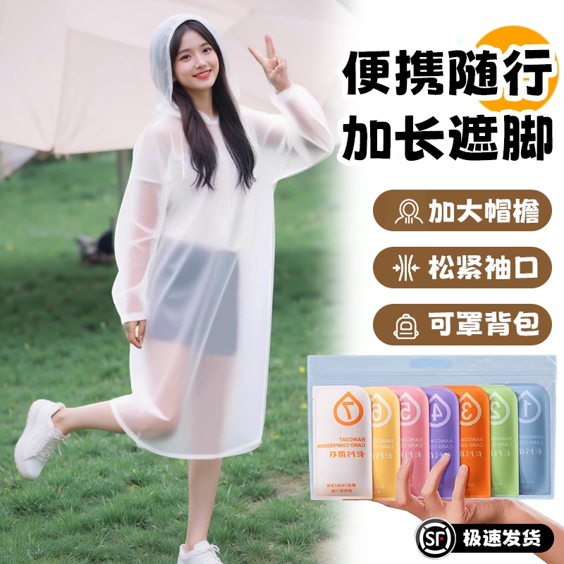 一次性雨衣便携防水|千人加购