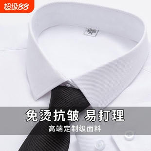 白衬衫夏季男士免烫长袖西装商务正装黑短袖寸衣抗皱薄款工装新款