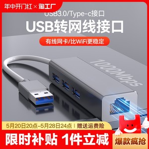 usb网口转换器rj45千兆有线苹果