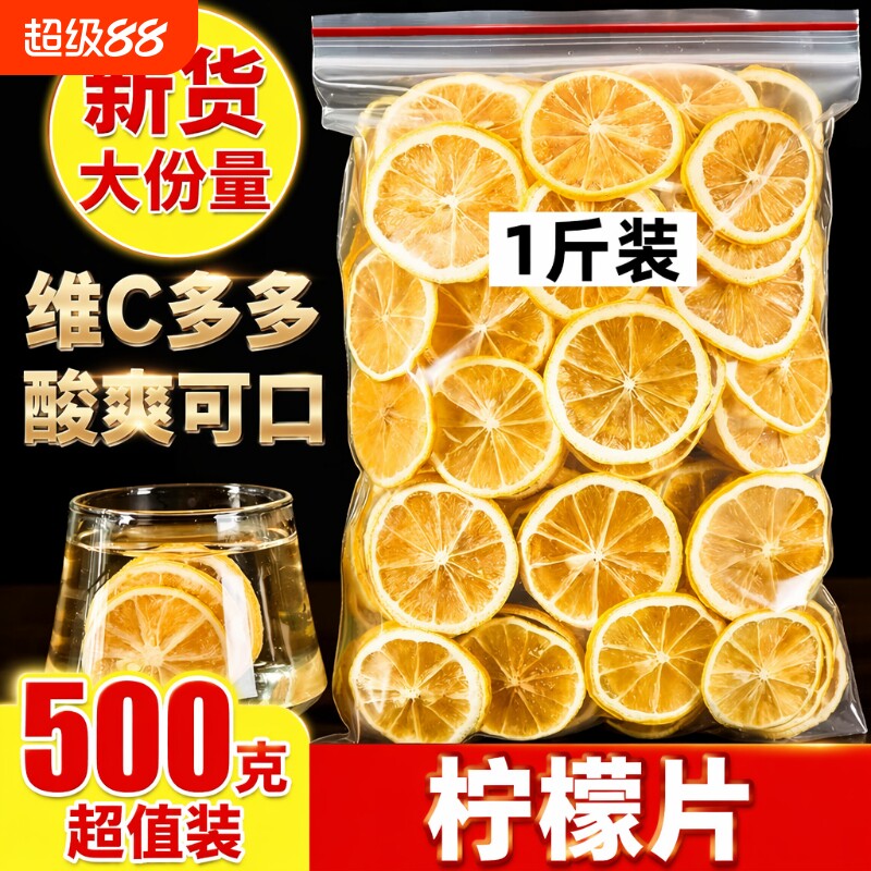 柠檬香干片蛋糕装饰|千人加购图片