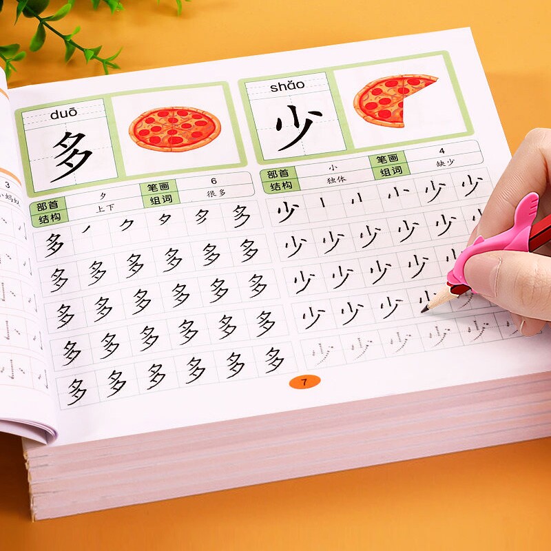 幼小衔接幼儿园学前600字练字帖儿童小中大班学前班练字本3-6岁宝宝点阵控笔训练识字大王拼音汉字描红本每日一练笔画笔顺书写基础