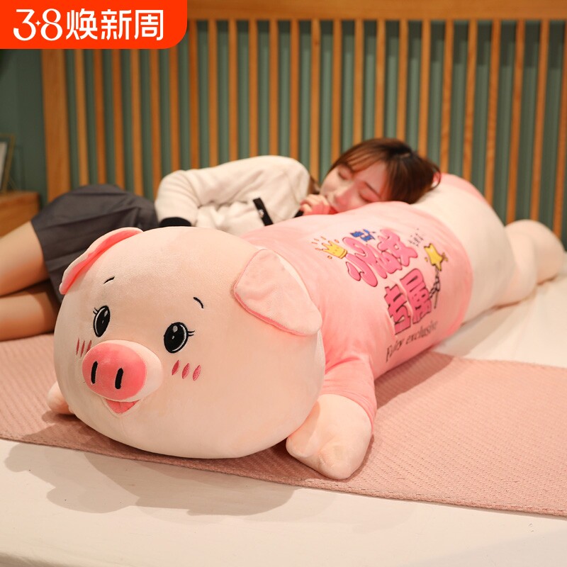 睡觉夹腿抱枕玩偶女生床上毛绒玩具男生款可爱布娃娃公仔猪猪