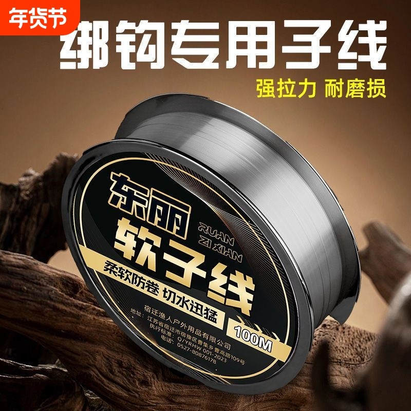 柔软子线不打卷进口东丽原丝钓鱼线主线正品强拉力台钓高端尼龙线,户外/登山/野营/旅行用品,鱼线,淘宝优惠券,粉丝福利购,淘宝优惠卷