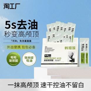 蓬蓬免洗洗发水福瑞嘭嘭玻尿酸达即敏感肌沐可用控油高颅顶免洗