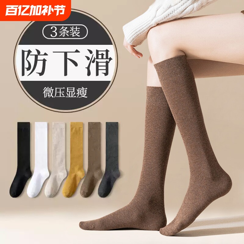 长筒袜小腿袜子女秋冬季棉质黑色压力jk长袜高筒中筒加长防下滑