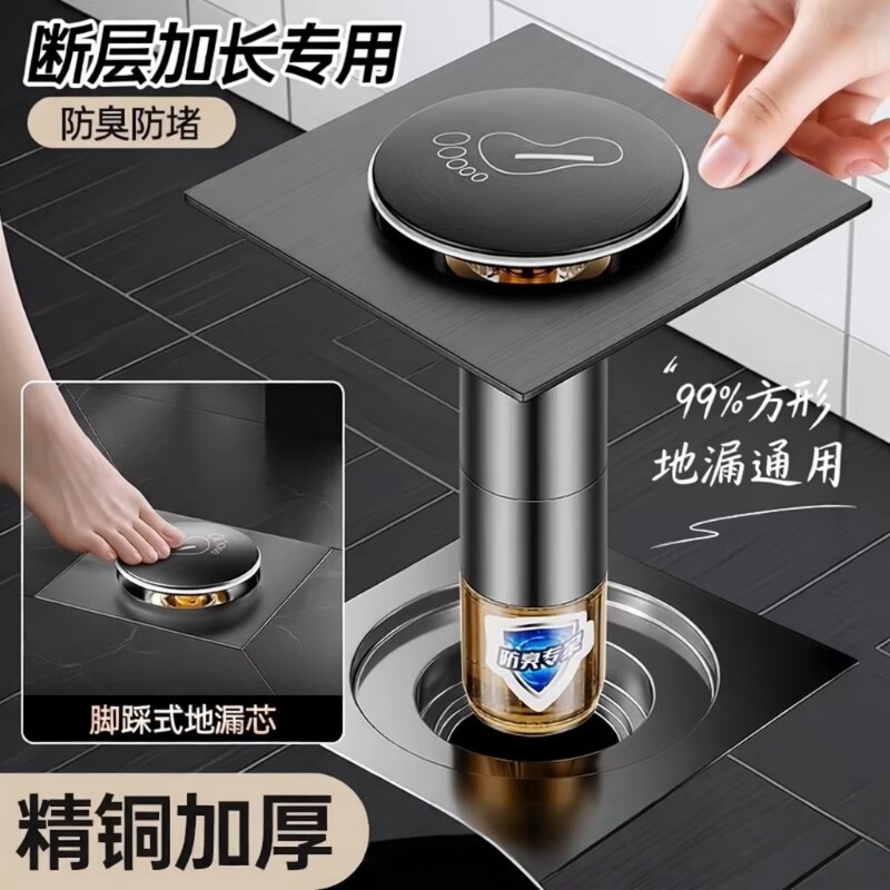弹跳地漏防臭器卫生间通用加长弹跳芯下水道防返臭神器封口盖浴室