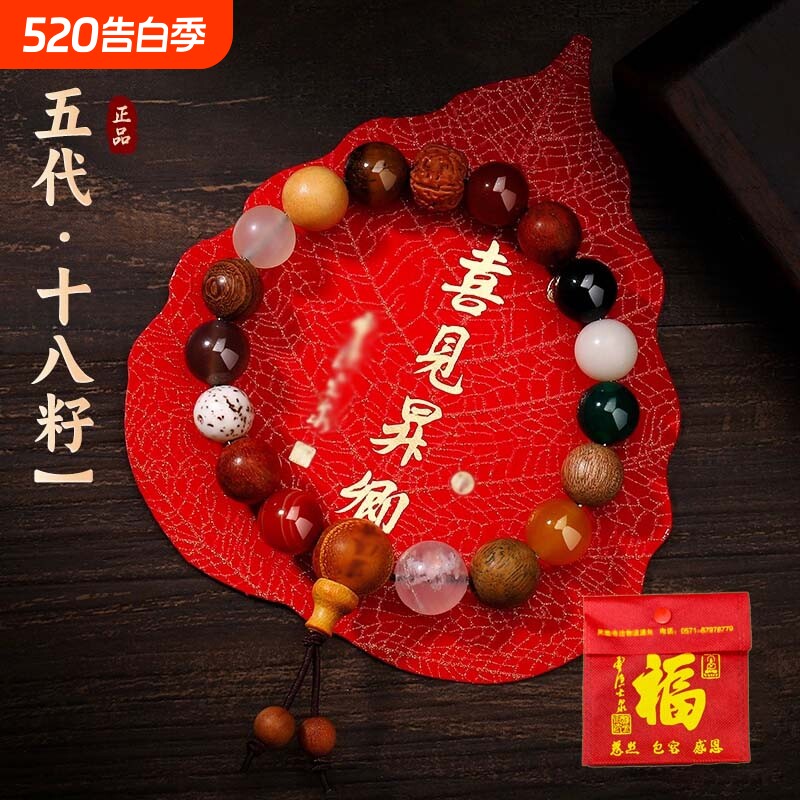 杭州五代十八籽手串喜见多宝18籽天然盘玩学生手链女菩提子菩提根