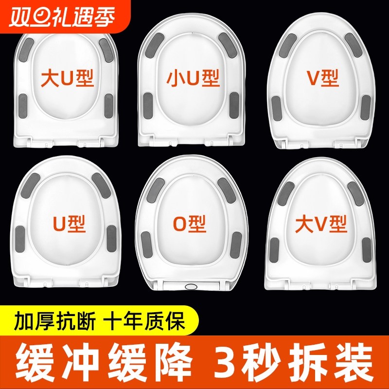 马桶盖家用通用加热坐便盖板提拉手掀开器子母二合一替换加厚配件