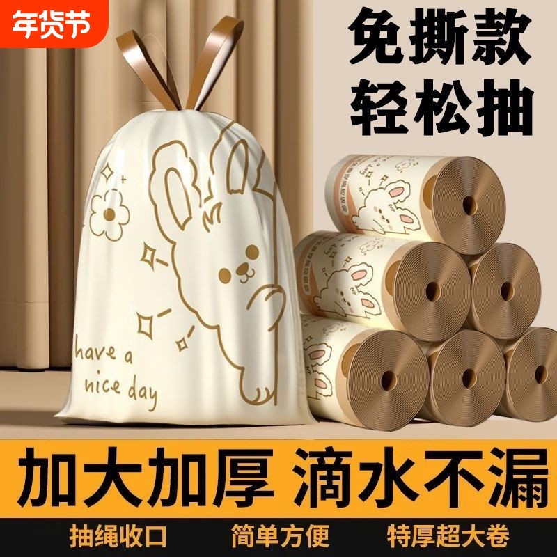 免撕抽绳垃圾袋手提式加厚印花大号家用抽绳垃圾袋学生宿舍,收纳整理,垃圾袋收纳盒/袋,淘宝优惠券,粉丝福利购,淘宝优惠卷
