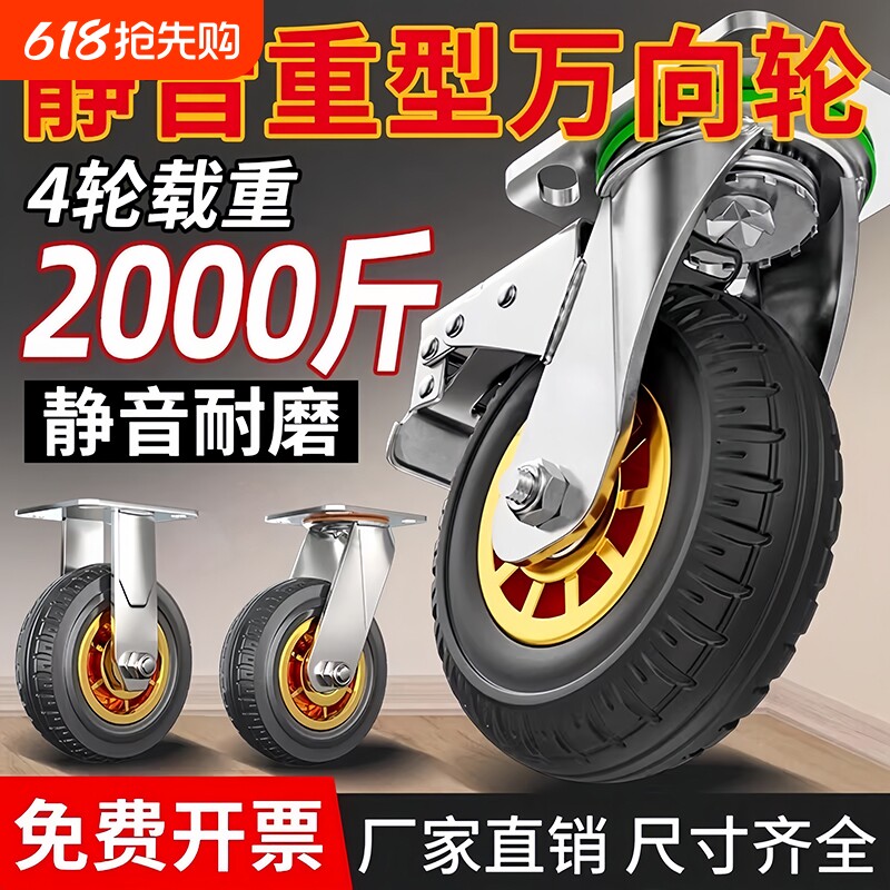 万向轮子重型平板手推车静音轮拖车滑轮带刹车4568橡胶脚轮寸
