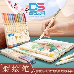 柔绘笔点石柔DS827软头新国色全套小楷秀丽笔自带笔锋手账笔黑色枫叶红色美术专用软bursh书法笔单支