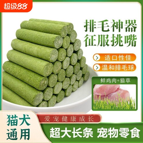 冻干猫草棒猫咪磨牙棒猫狗零食营养洁齿助排毛助化毛宠物零食通用